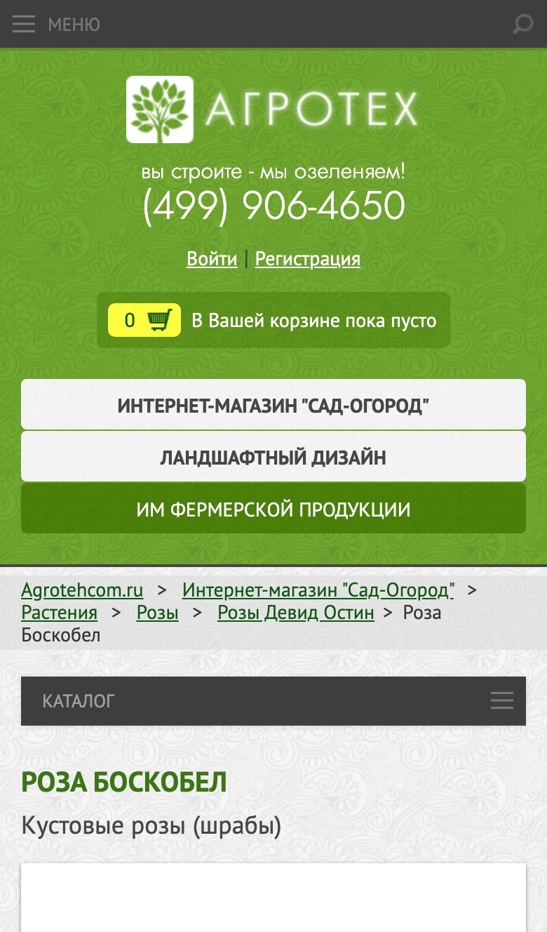 Карточка розы с телефона