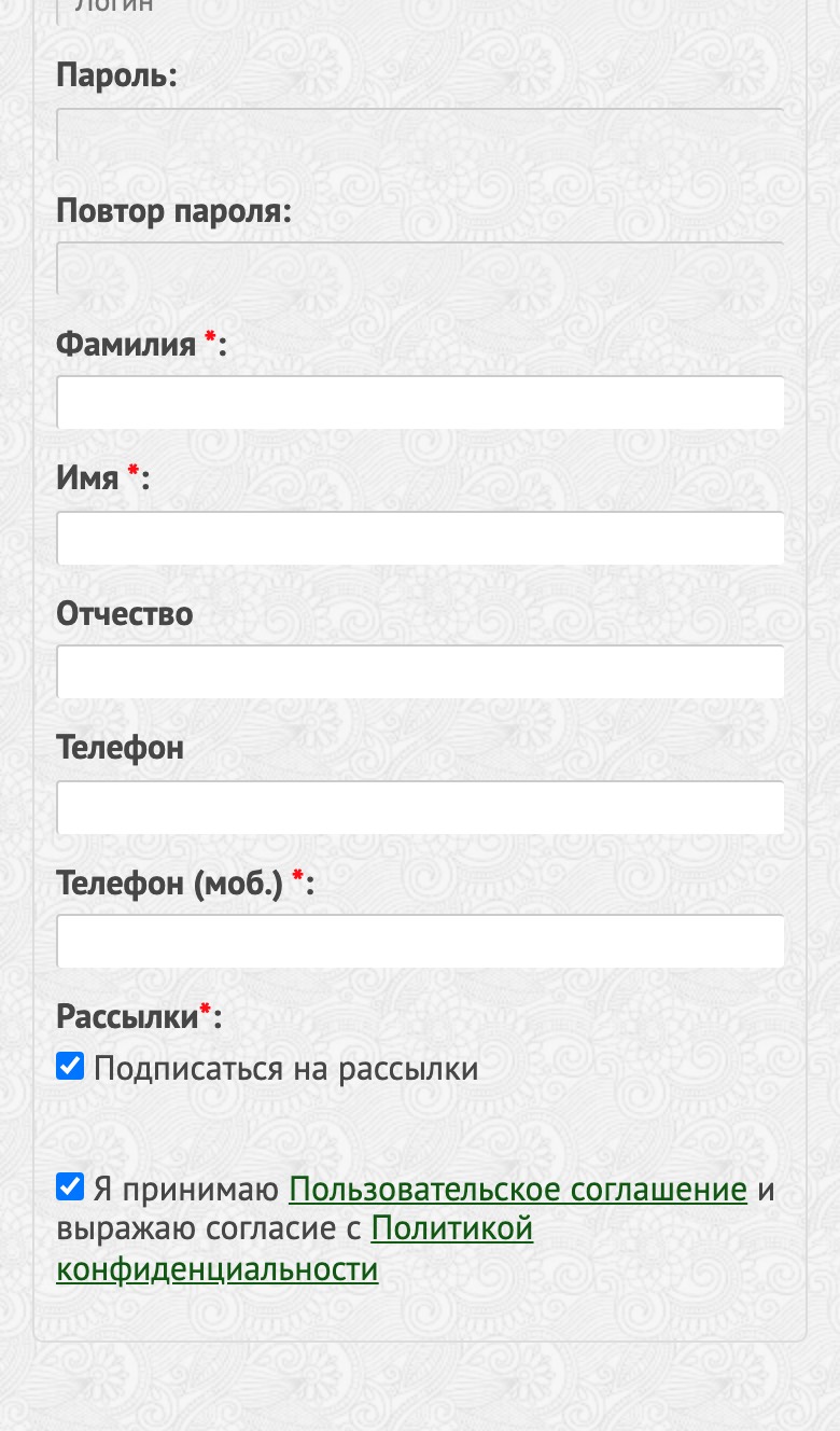 Анкета регистрации