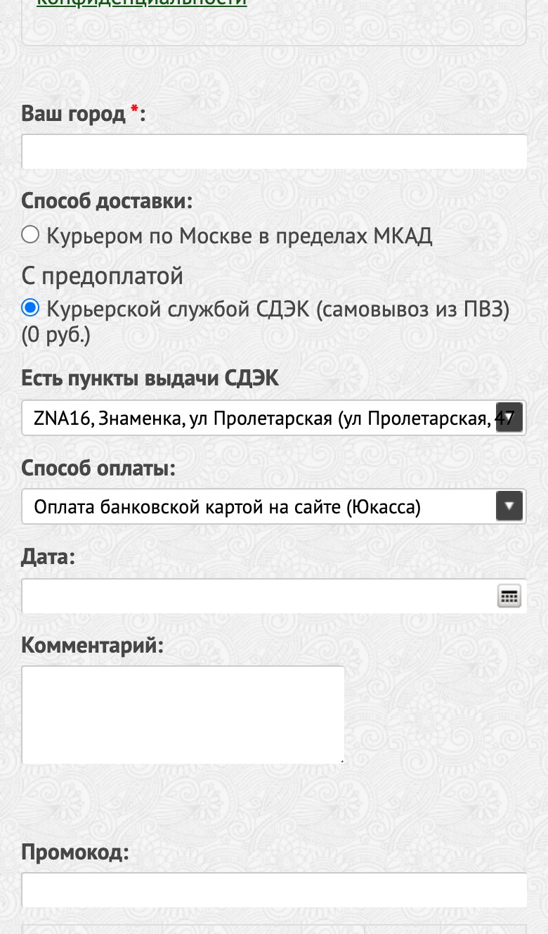 Доставка СДЭК